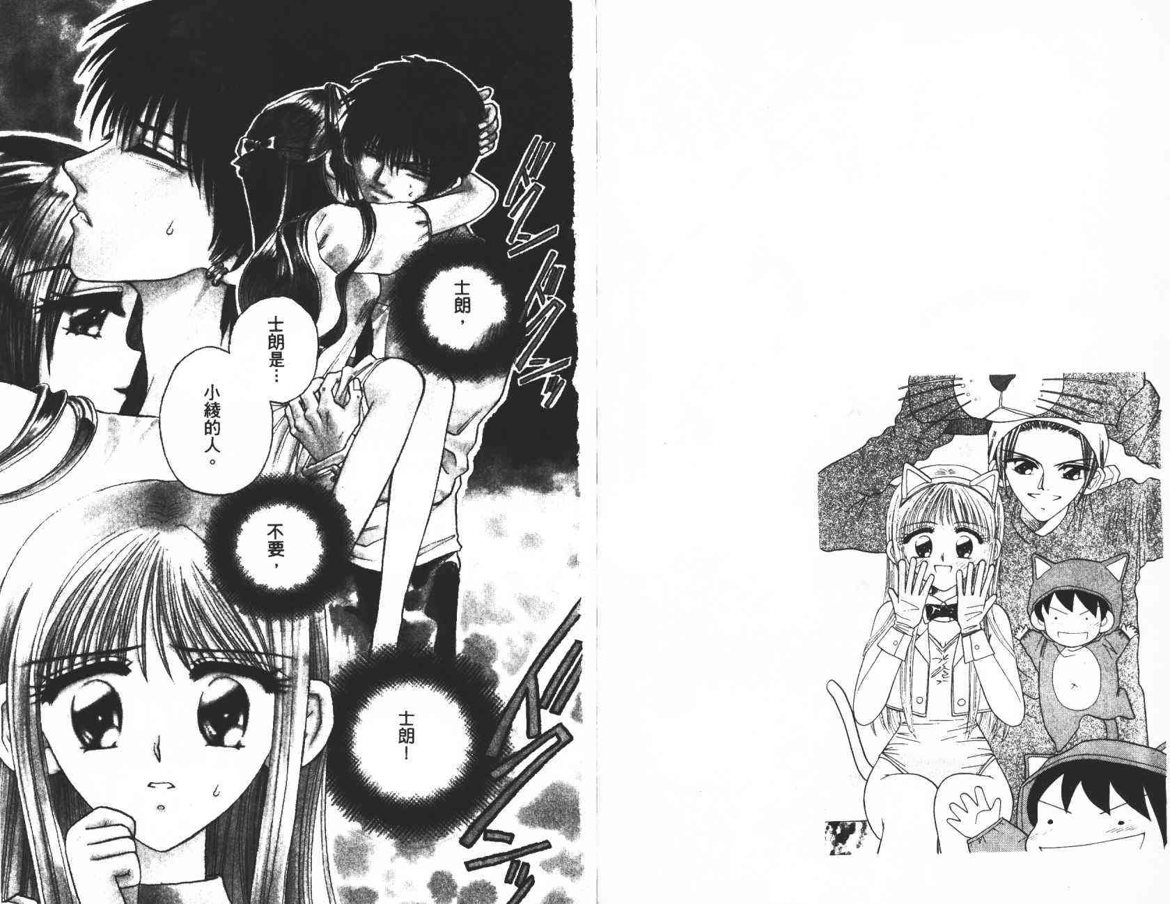 开朗的家庭计划 - vol_04 - 第46张图