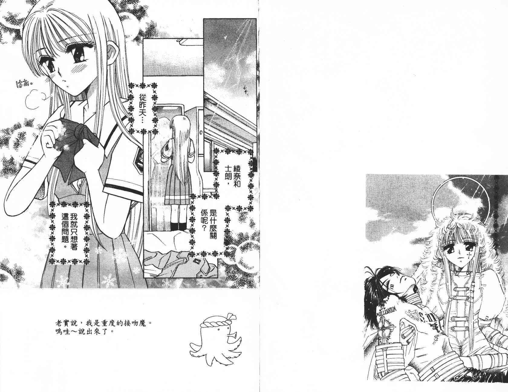 开朗的家庭计划 - vol_04 - 第47张图