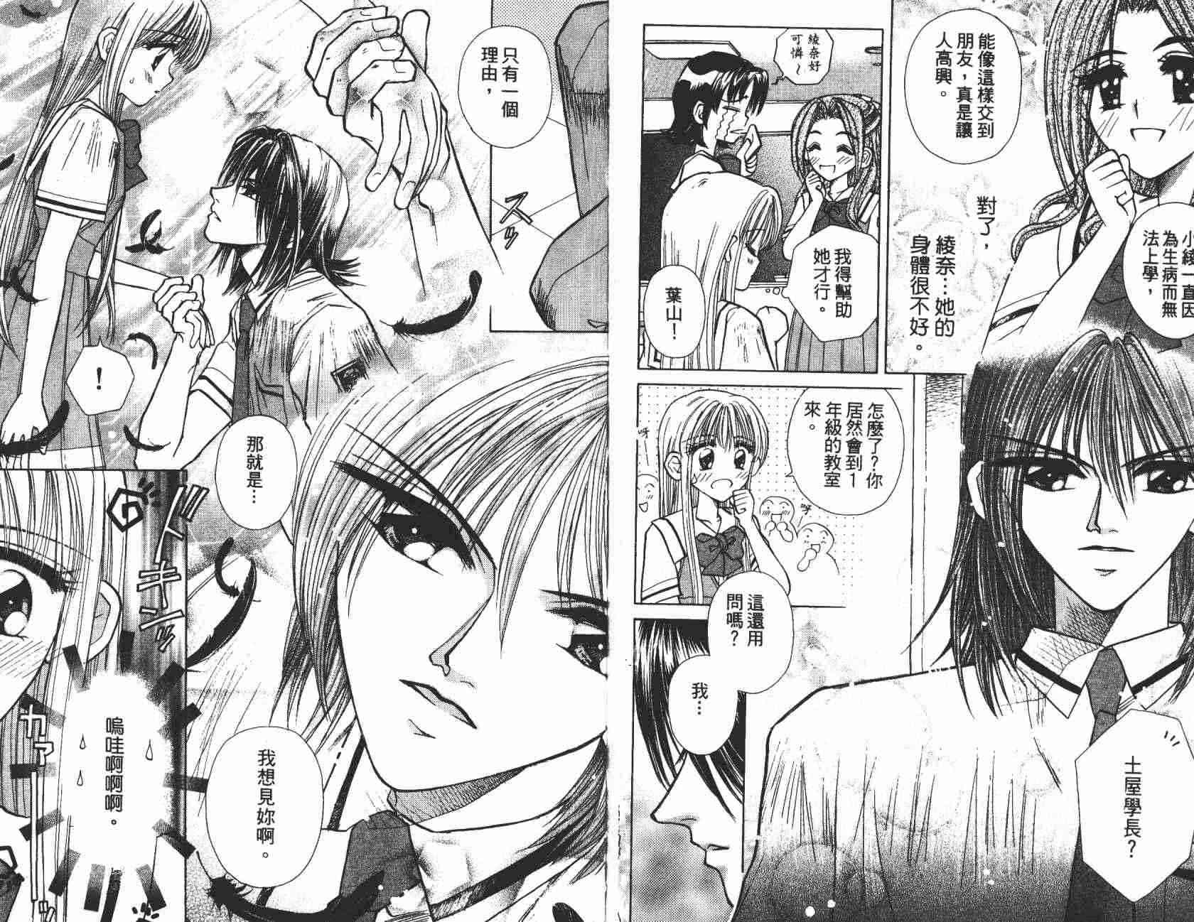 开朗的家庭计划 - vol_04 - 第49张图