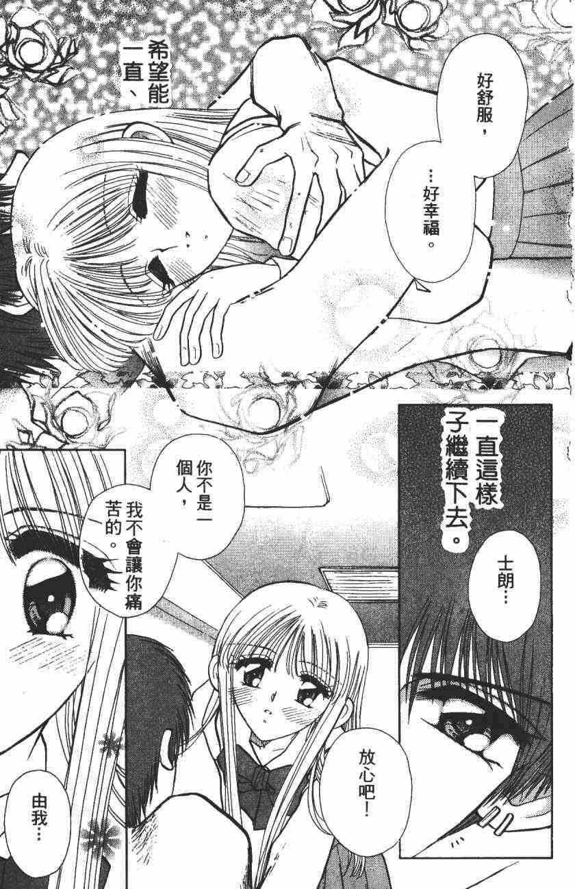 开朗的家庭计划 - vol_04 - 第4张图