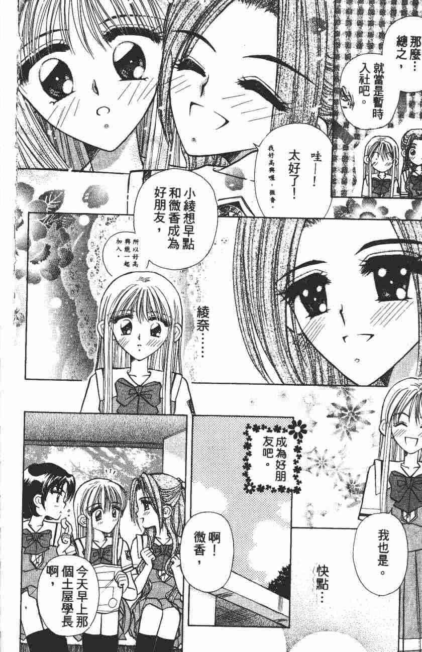 开朗的家庭计划 - vol_04 - 第52张图