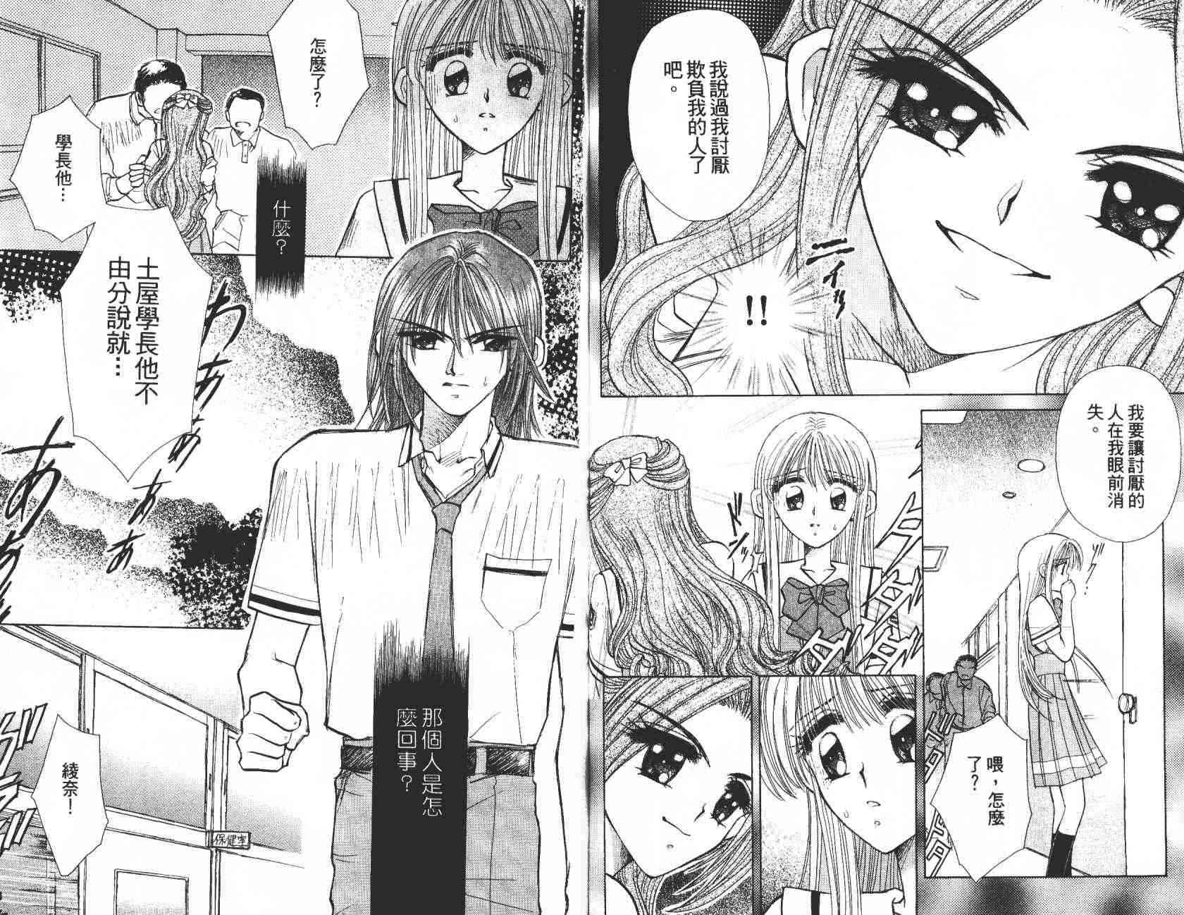 开朗的家庭计划 - vol_04 - 第59张图