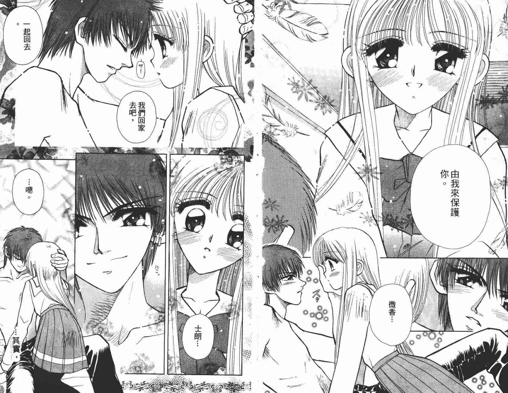 开朗的家庭计划 - vol_04 - 第5张图