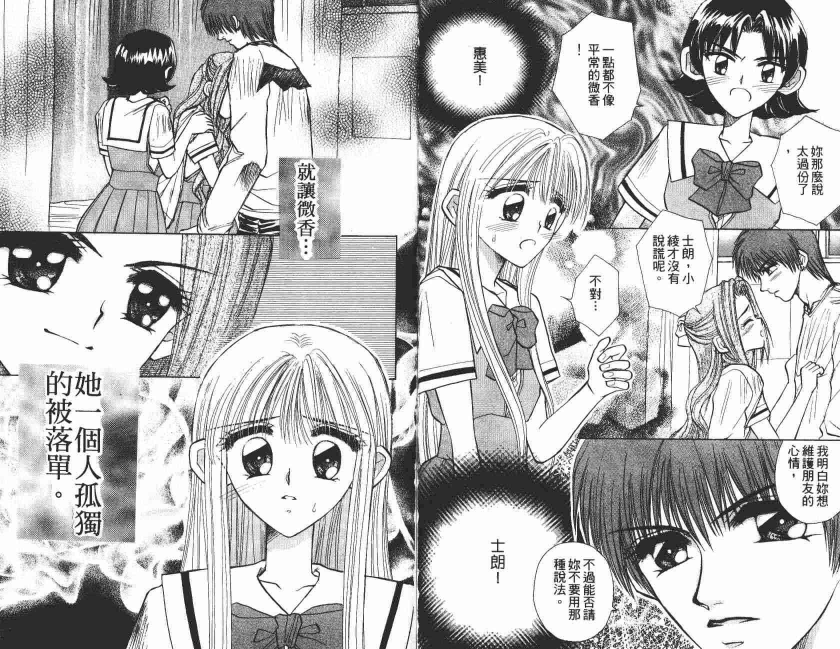 开朗的家庭计划 - vol_04 - 第61张图