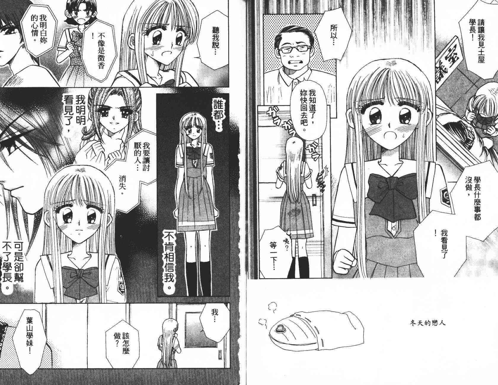 开朗的家庭计划 - vol_04 - 第62张图