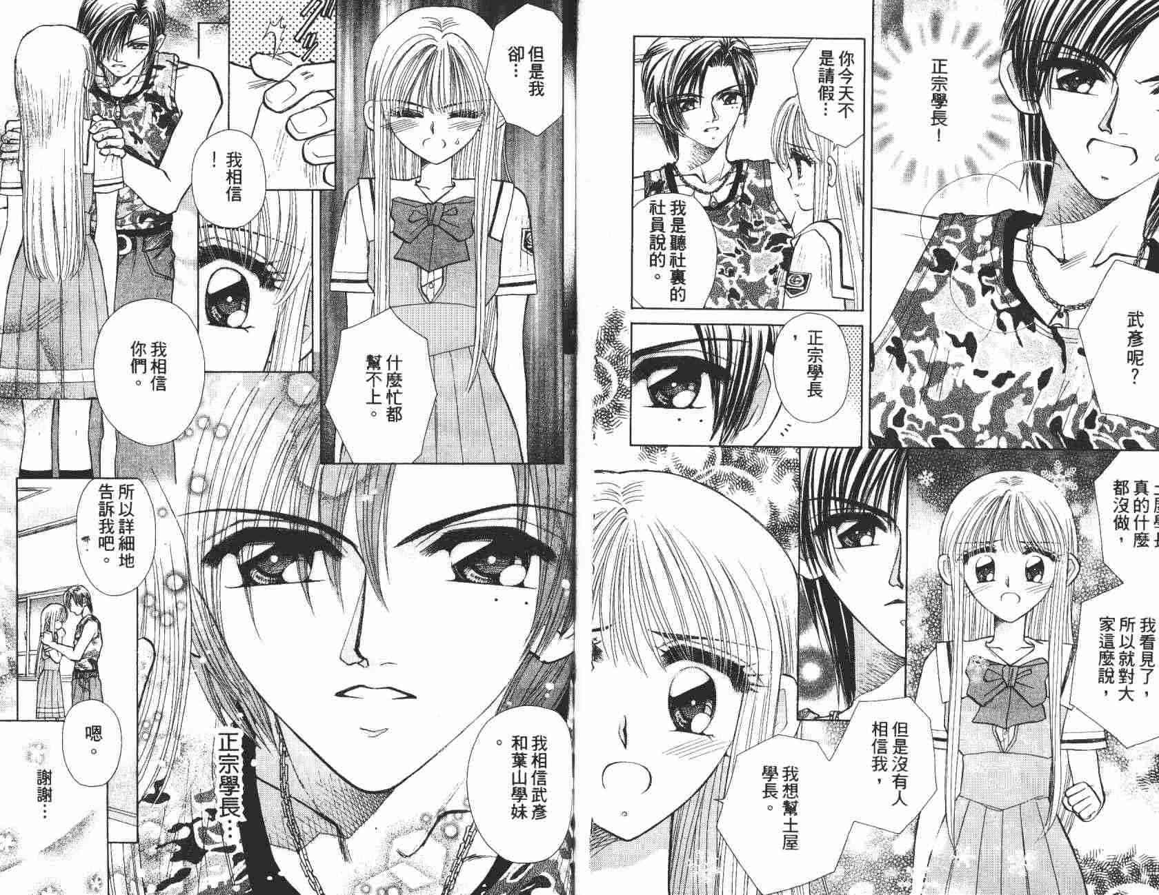 开朗的家庭计划 - vol_04 - 第63张图