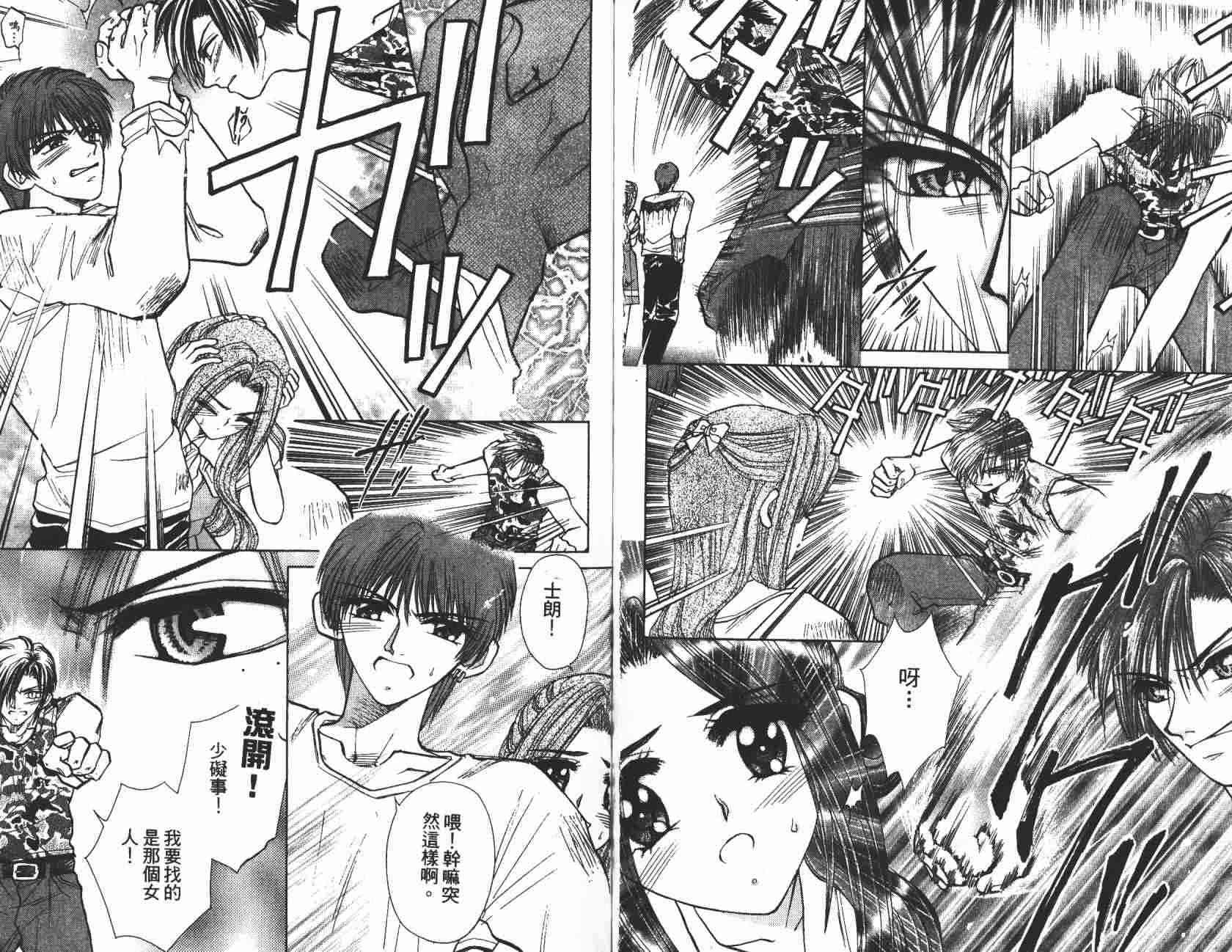 开朗的家庭计划 - vol_04 - 第65张图