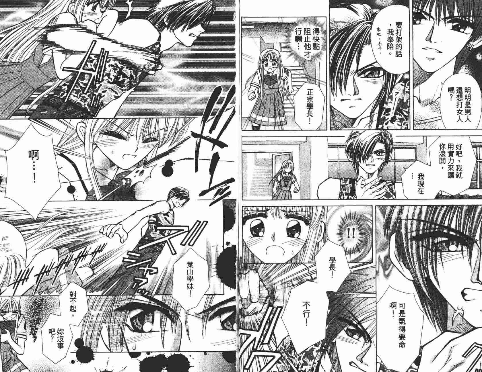 开朗的家庭计划 - vol_04 - 第66张图