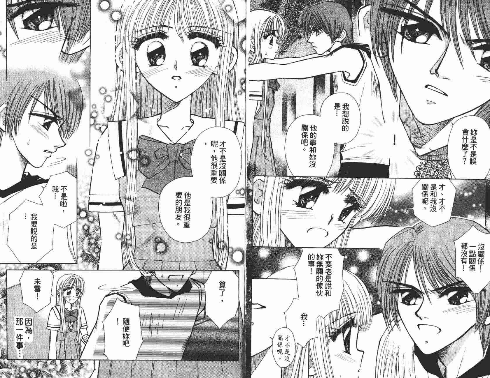 开朗的家庭计划 - vol_04 - 第69张图