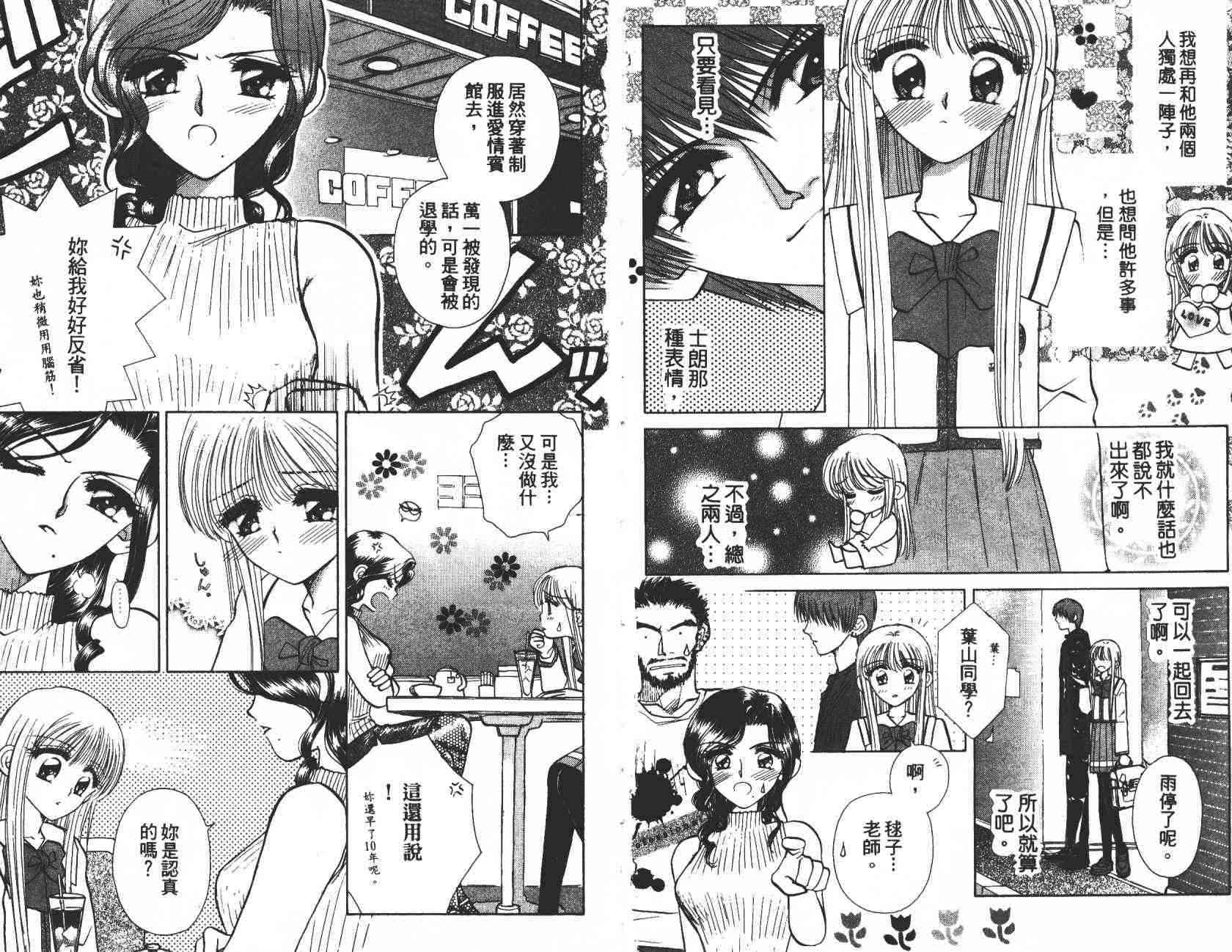 开朗的家庭计划 - vol_04 - 第6张图