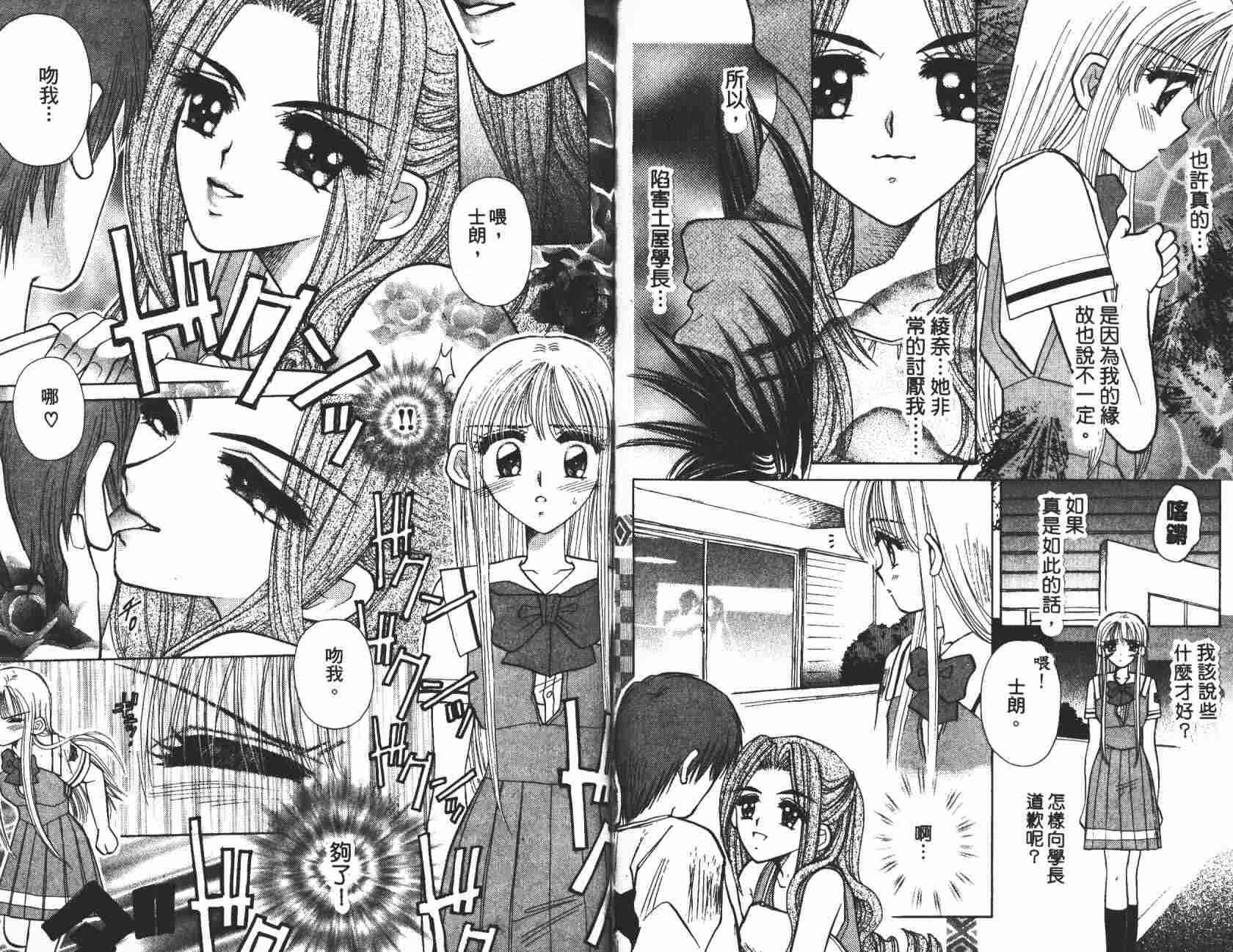 开朗的家庭计划 - vol_04 - 第70张图