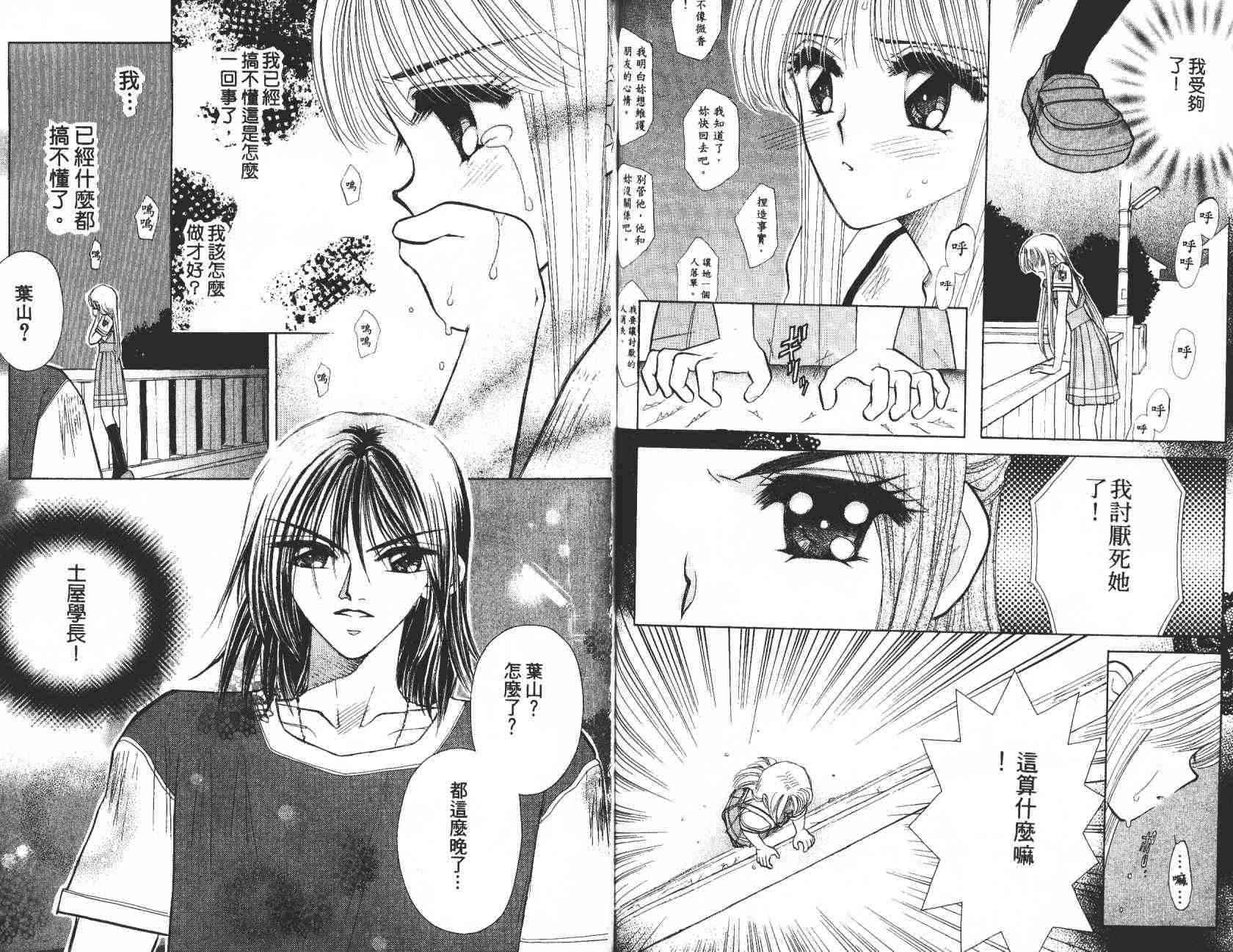 开朗的家庭计划 - vol_04 - 第71张图