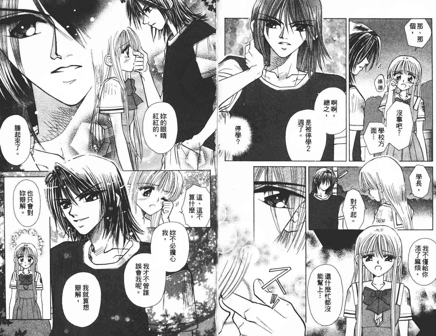 开朗的家庭计划 - vol_04 - 第72张图