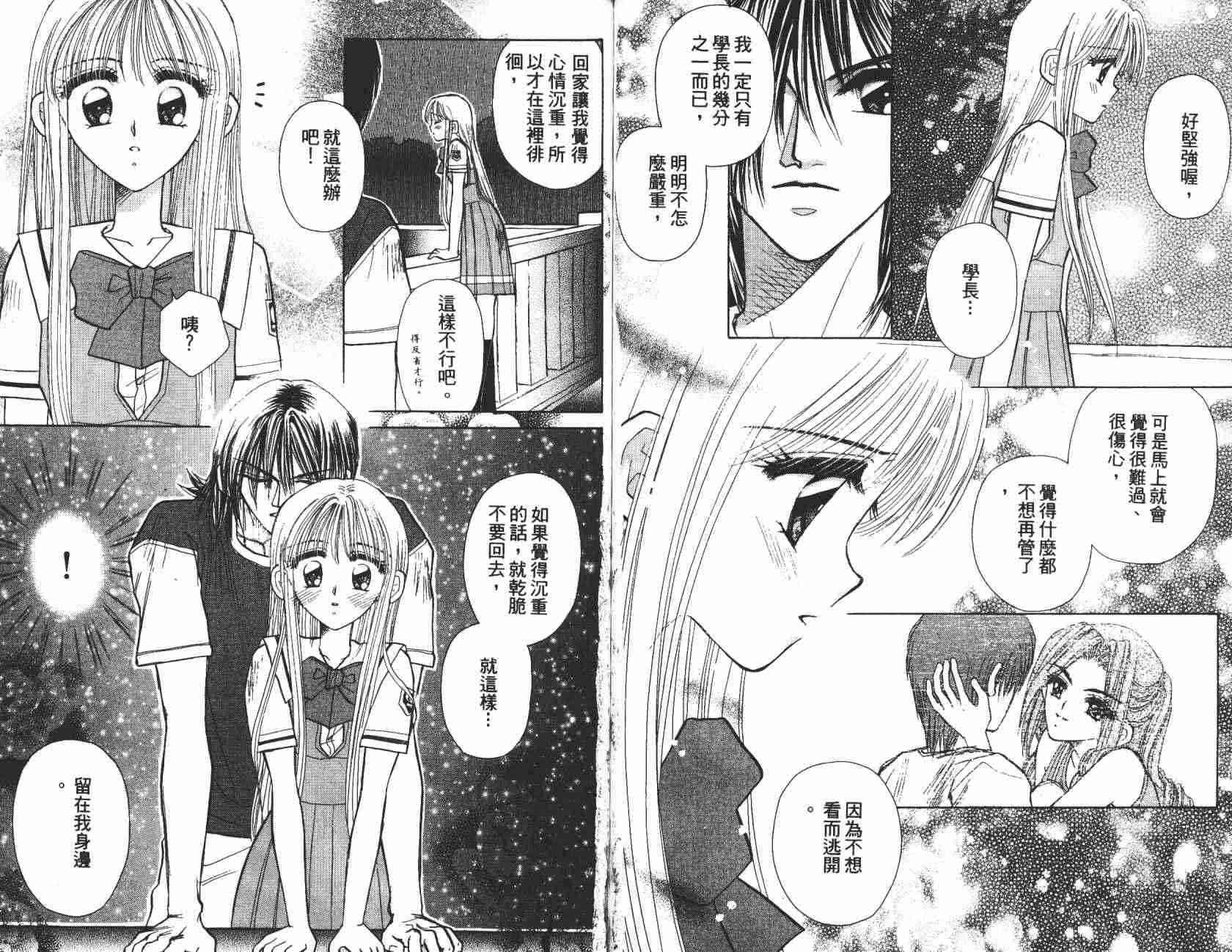 开朗的家庭计划 - vol_04 - 第73张图