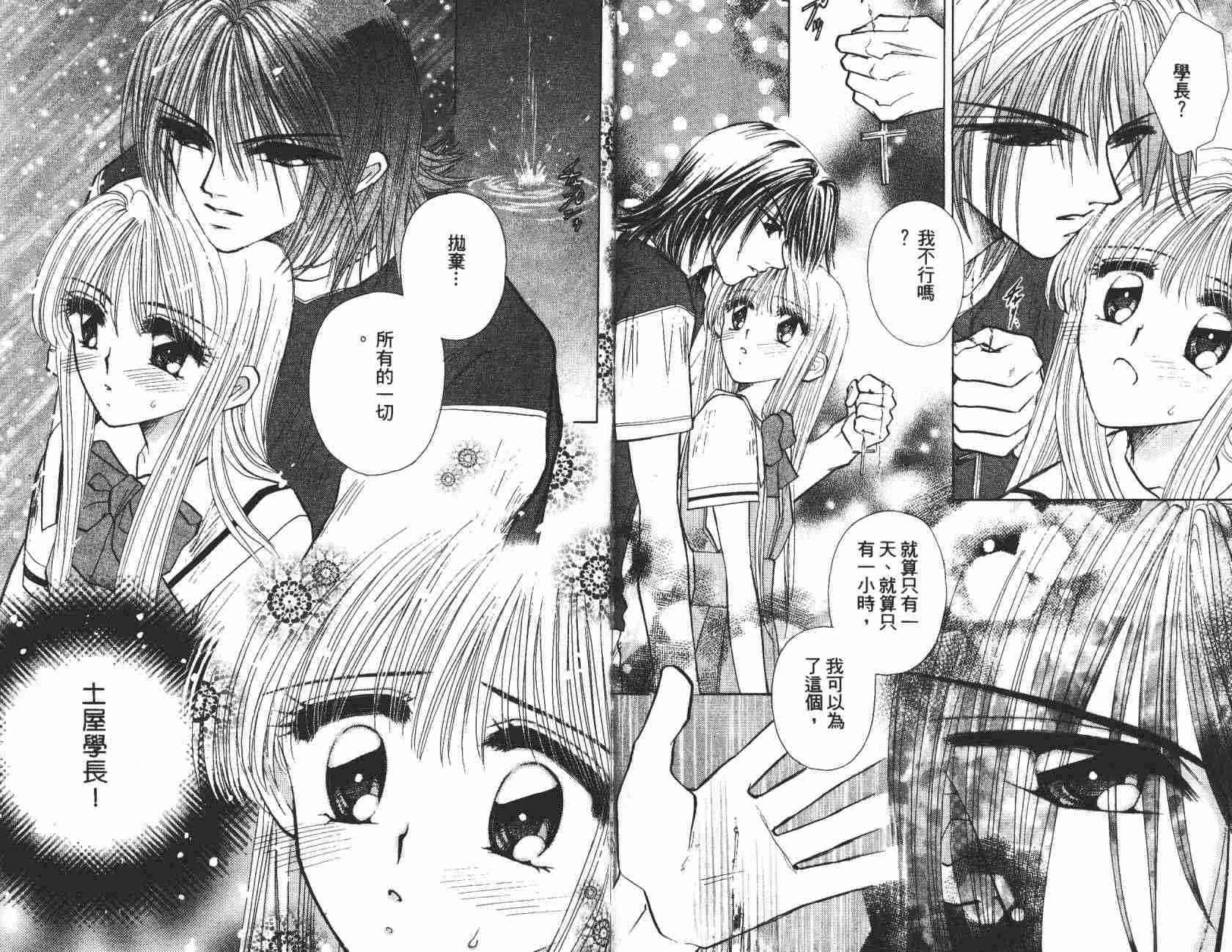 开朗的家庭计划 - vol_04 - 第74张图