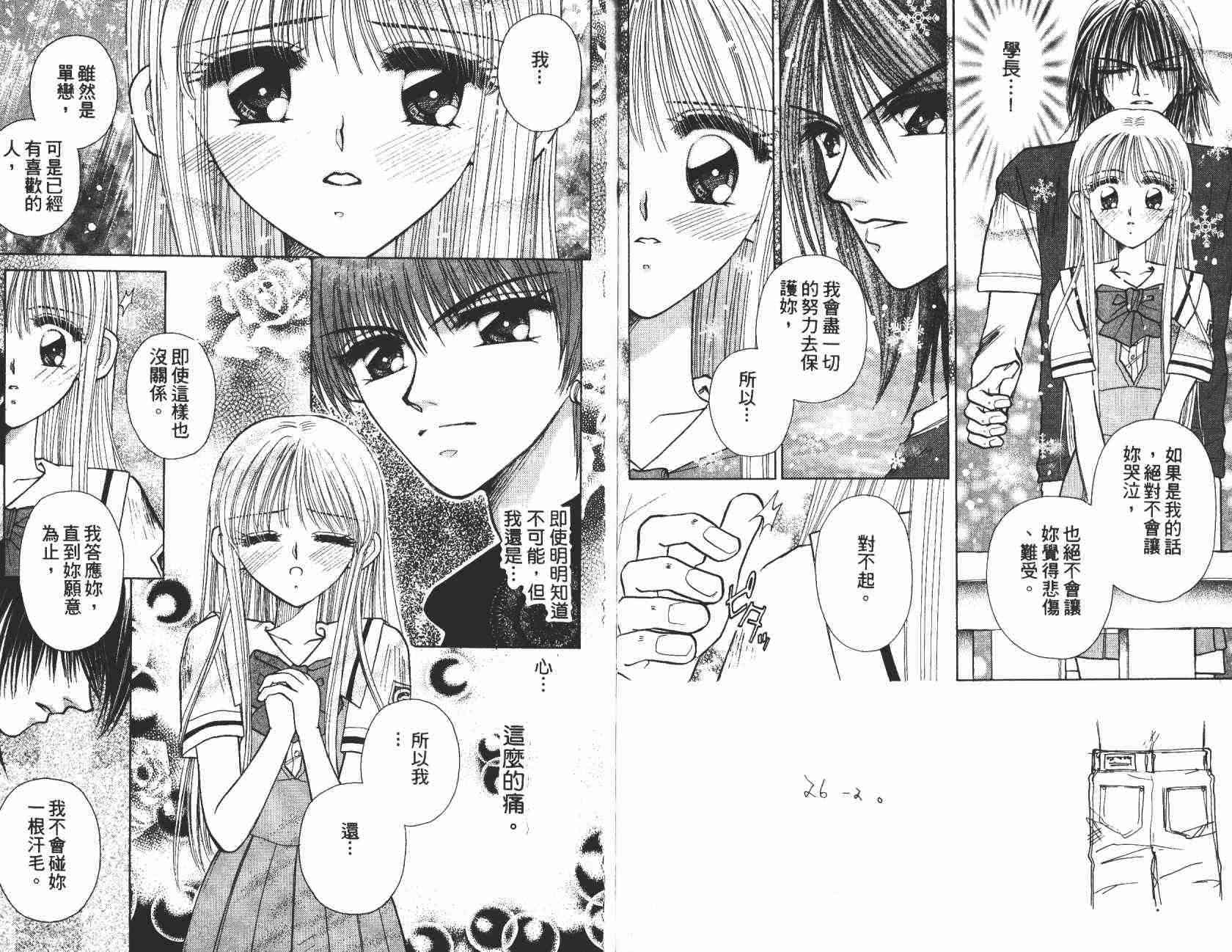 开朗的家庭计划 - vol_04 - 第75张图