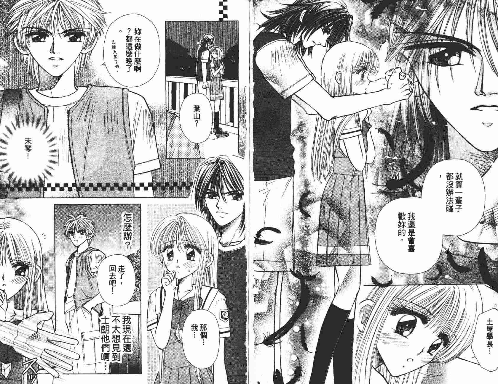 开朗的家庭计划 - vol_04 - 第76张图