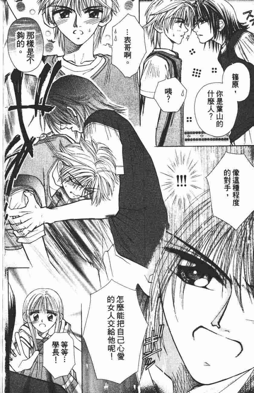 开朗的家庭计划 - vol_04 - 第78张图