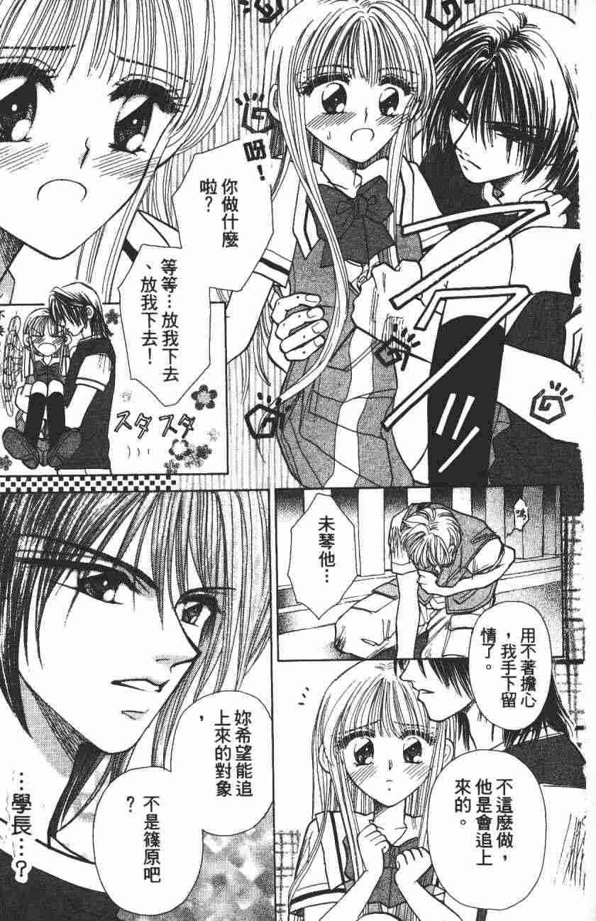 开朗的家庭计划 - vol_04 - 第79张图