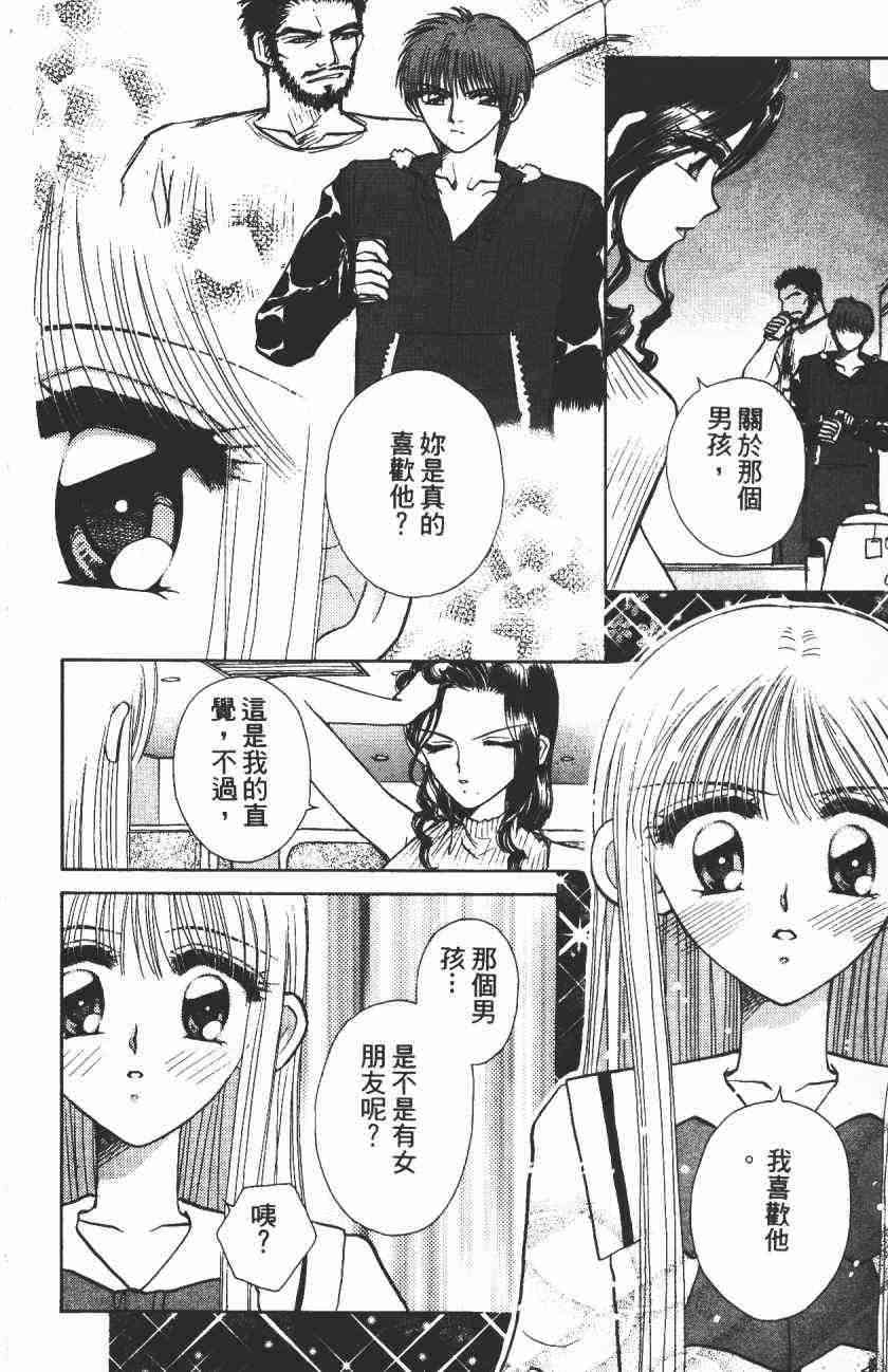 开朗的家庭计划 - vol_04 - 第7张图