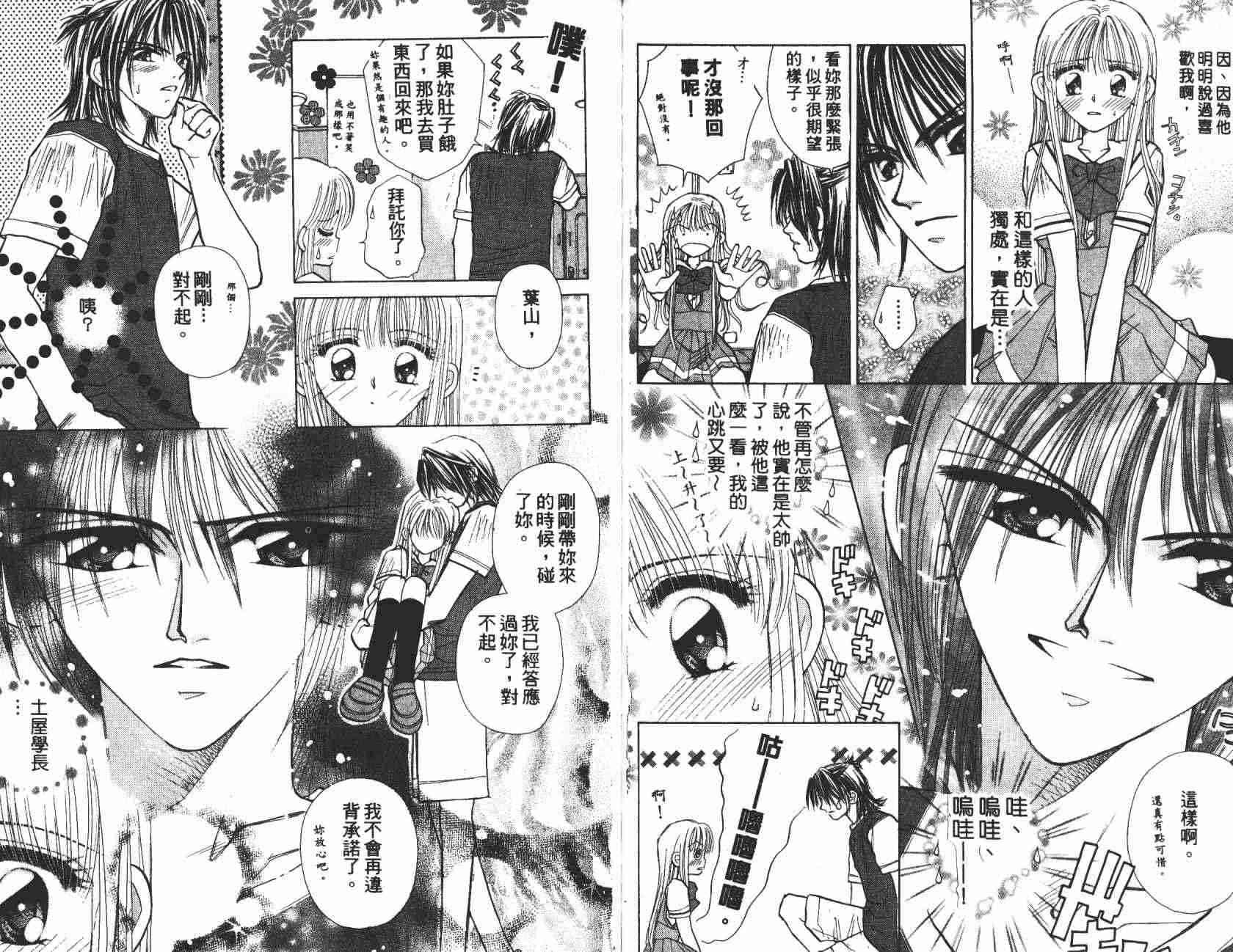 开朗的家庭计划 - vol_04 - 第81张图