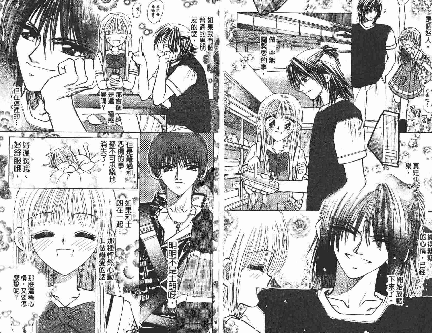 开朗的家庭计划 - vol_04 - 第82张图