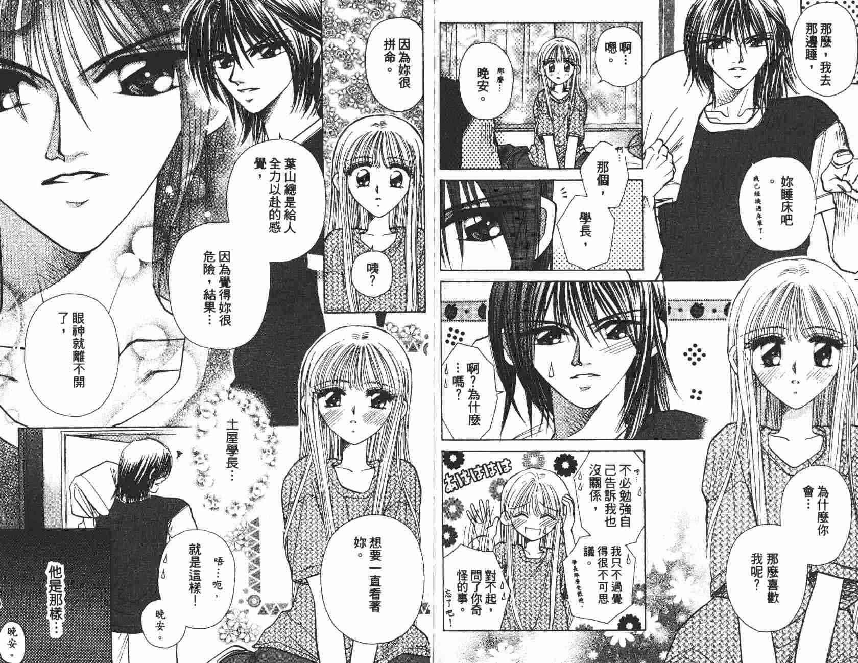 开朗的家庭计划 - vol_04 - 第83张图