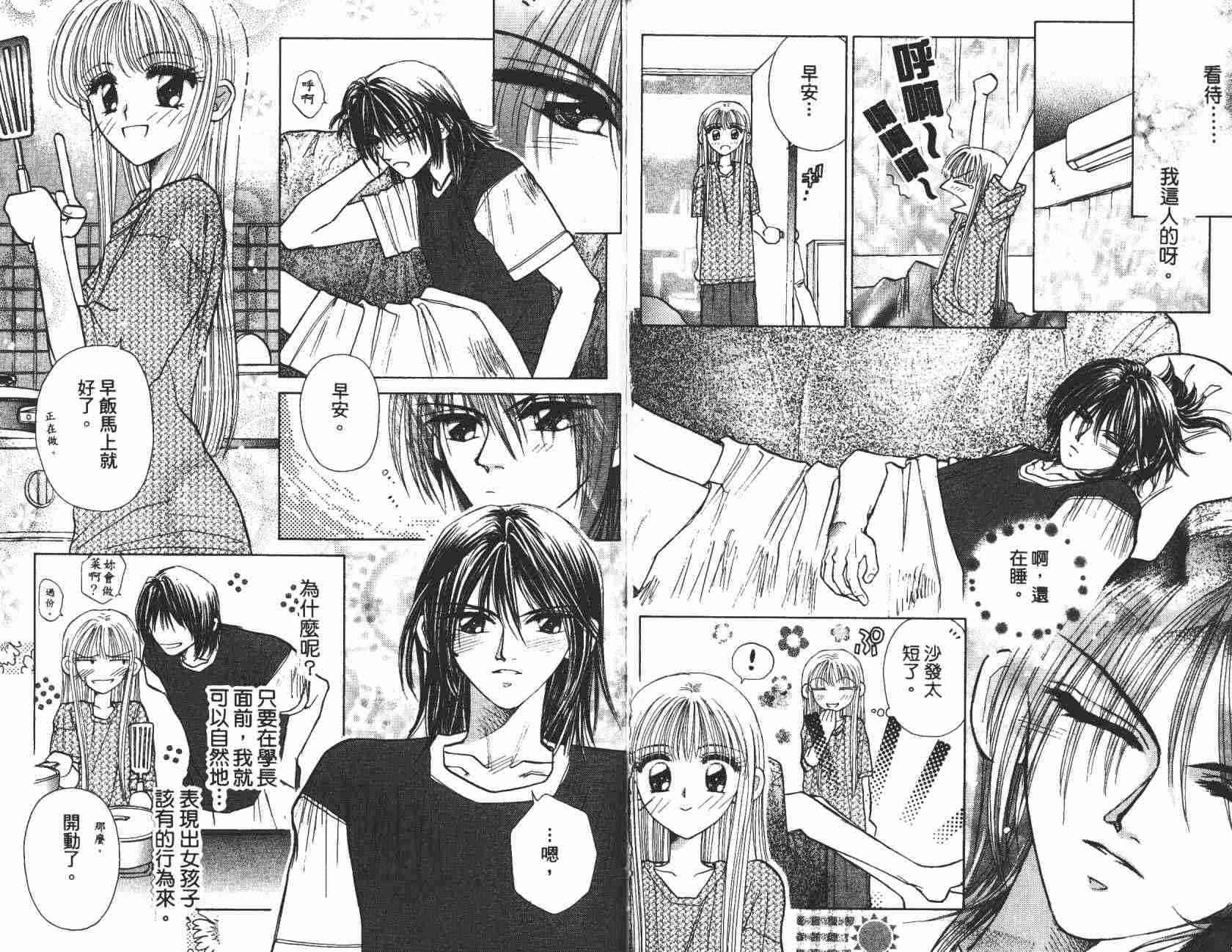 开朗的家庭计划 - vol_04 - 第84张图