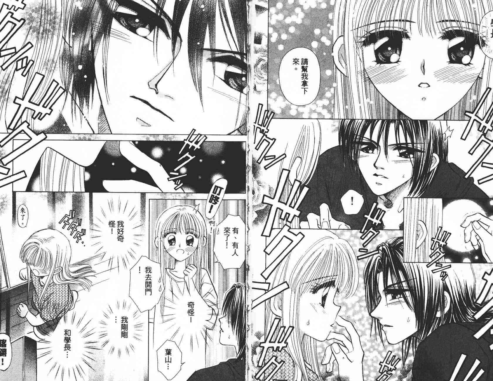 开朗的家庭计划 - vol_04 - 第86张图