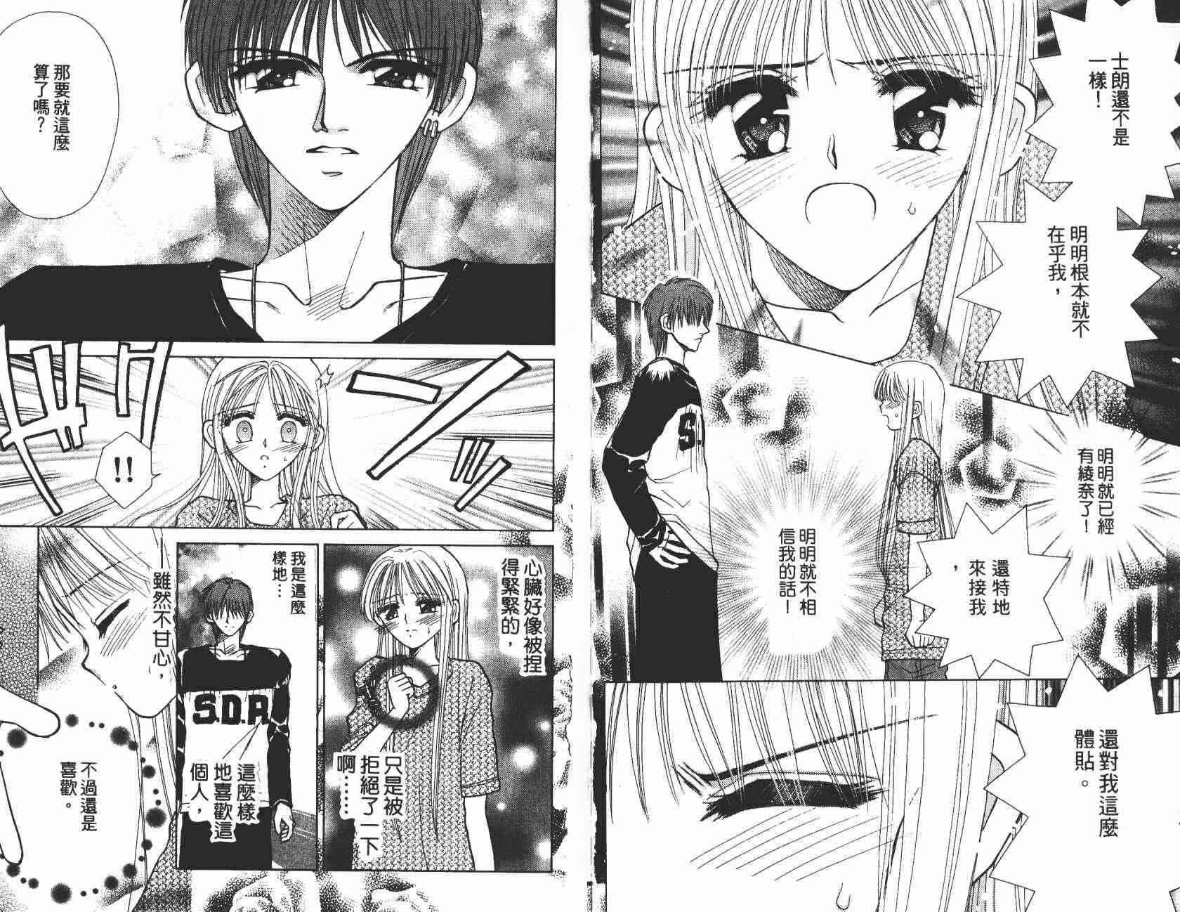 开朗的家庭计划 - vol_04 - 第92张图