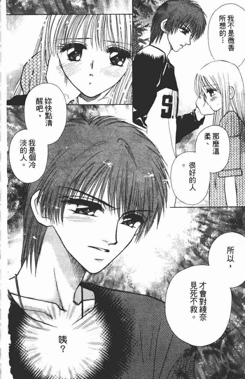 开朗的家庭计划 - vol_04 - 第93张图