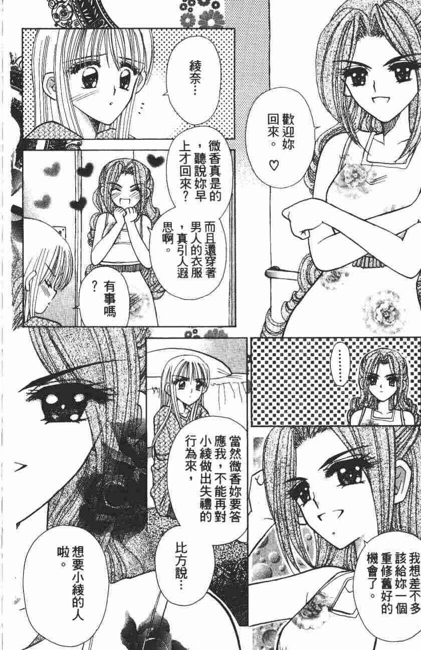 开朗的家庭计划 - vol_04 - 第95张图