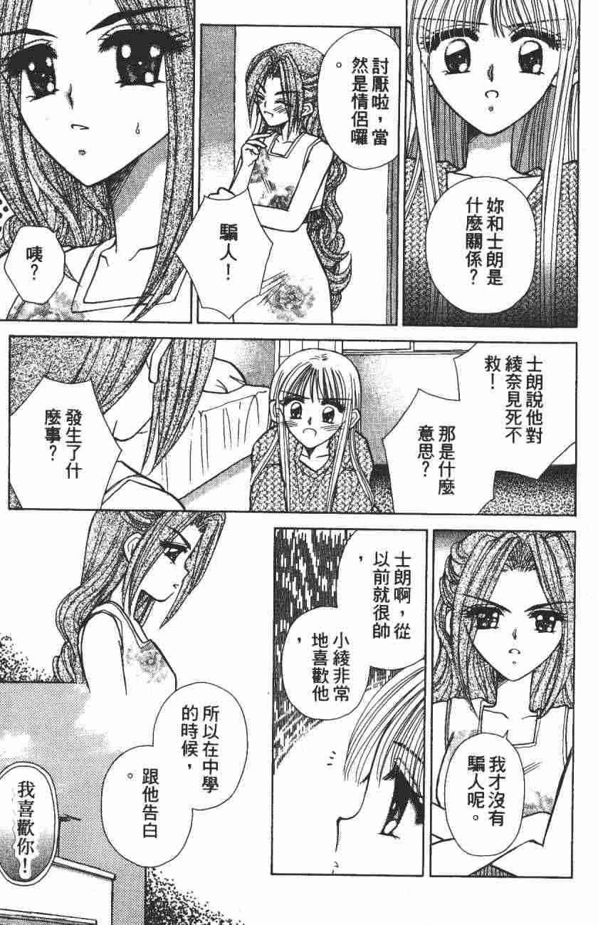 开朗的家庭计划 - vol_04 - 第96张图