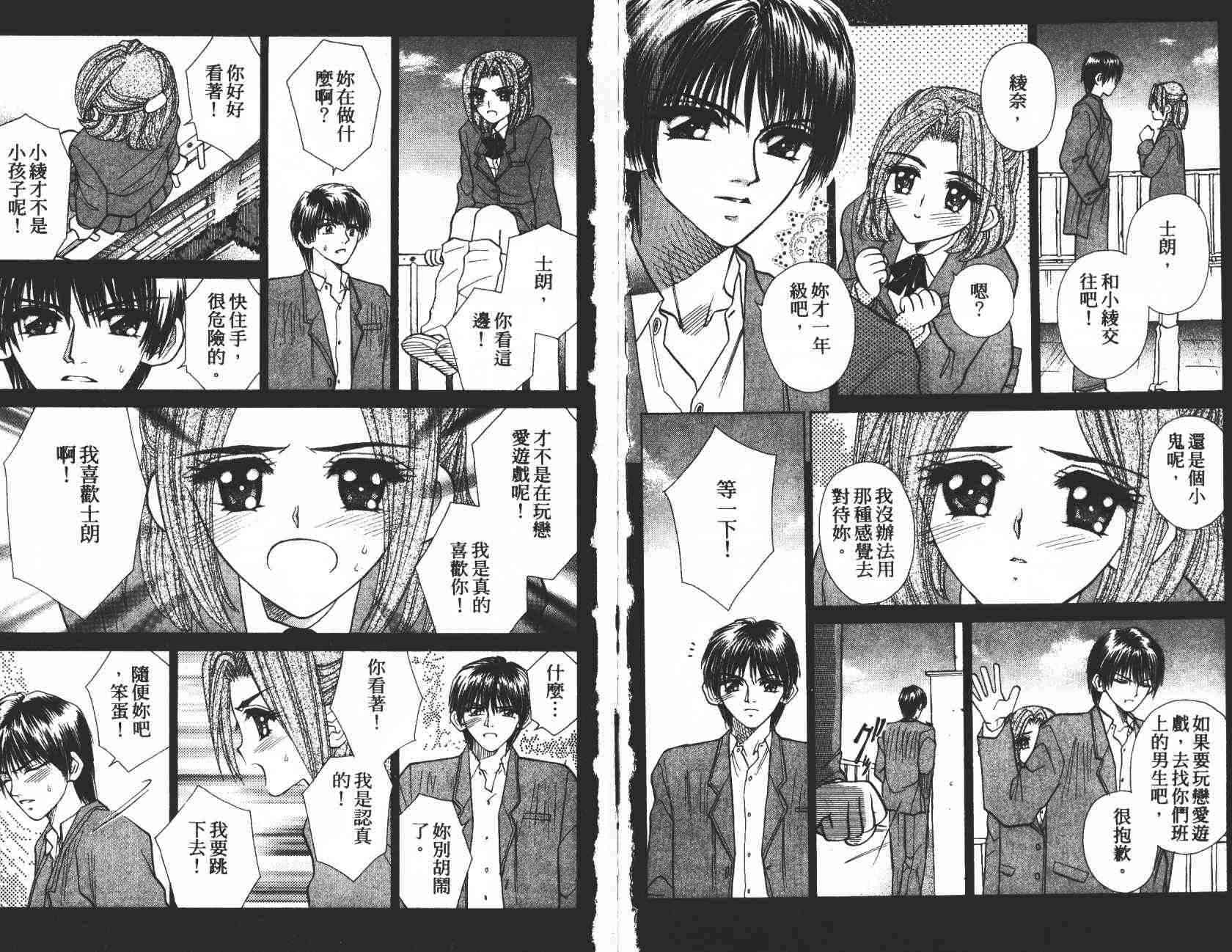 开朗的家庭计划 - vol_04 - 第97张图