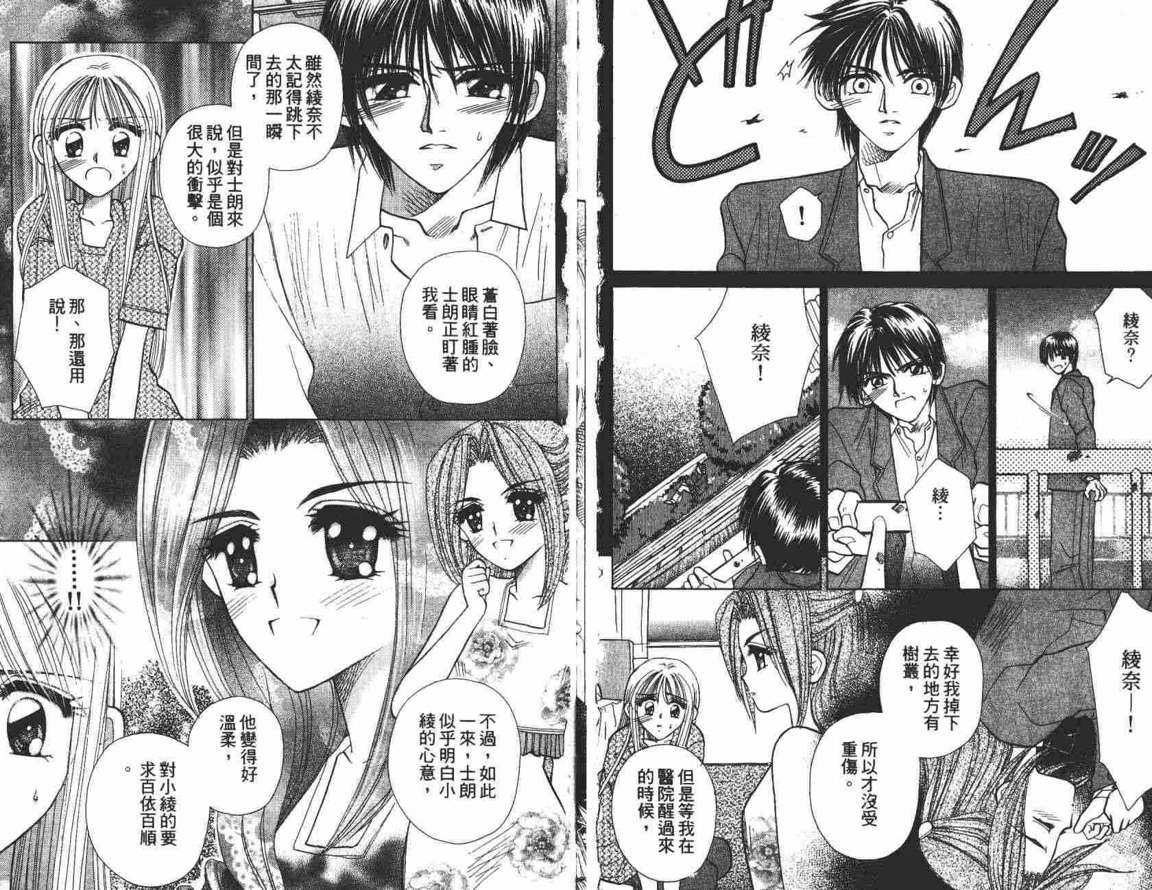 开朗的家庭计划 - vol_04 - 第98张图