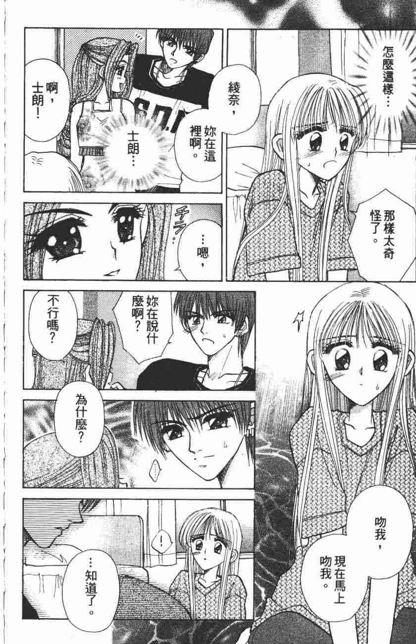 开朗的家庭计划 - vol_04 - 第99张图