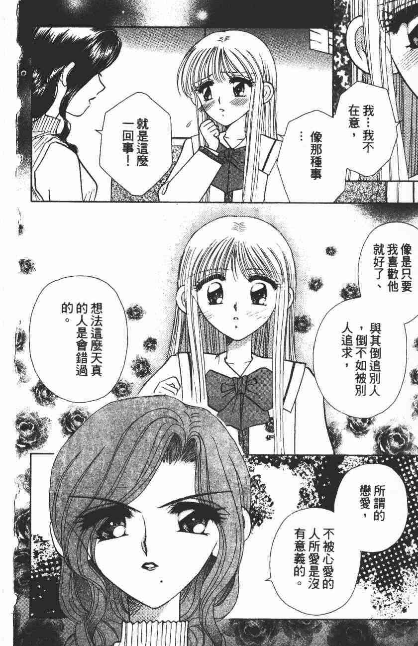 开朗的家庭计划 - vol_04 - 第9张图