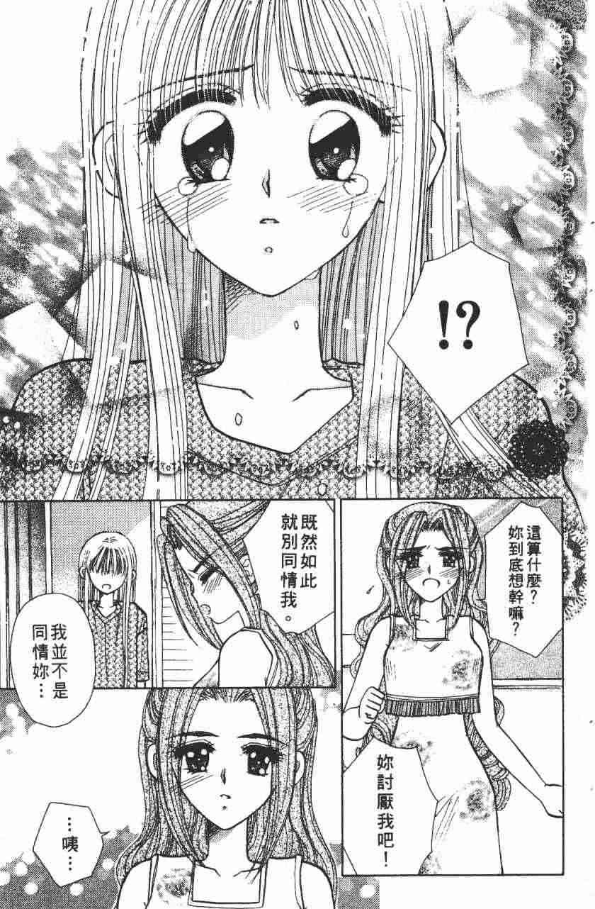 开朗的家庭计划 - vol_05 - 第12张图