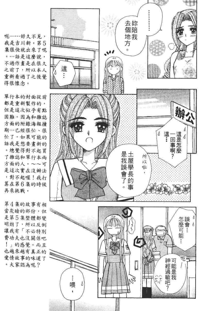 开朗的家庭计划 - vol_05 - 第14张图