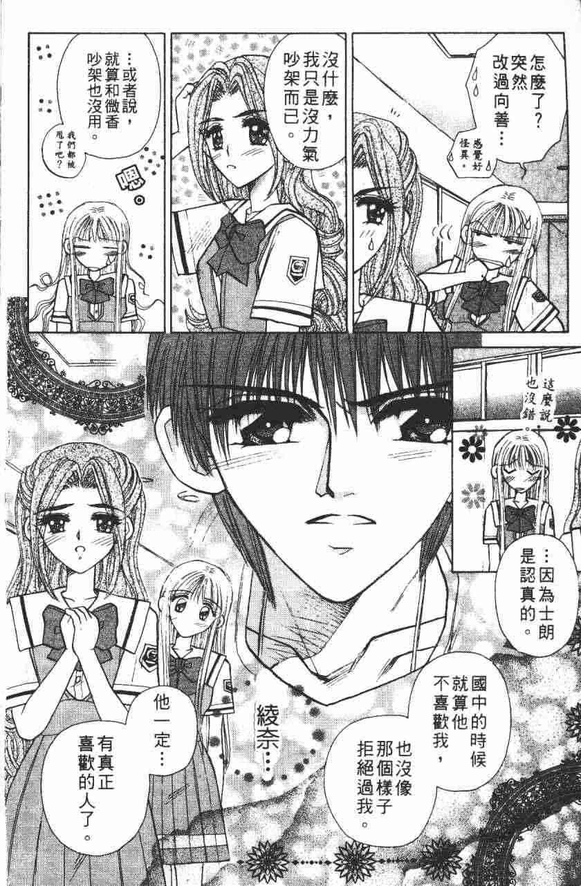 开朗的家庭计划 - vol_05 - 第15张图