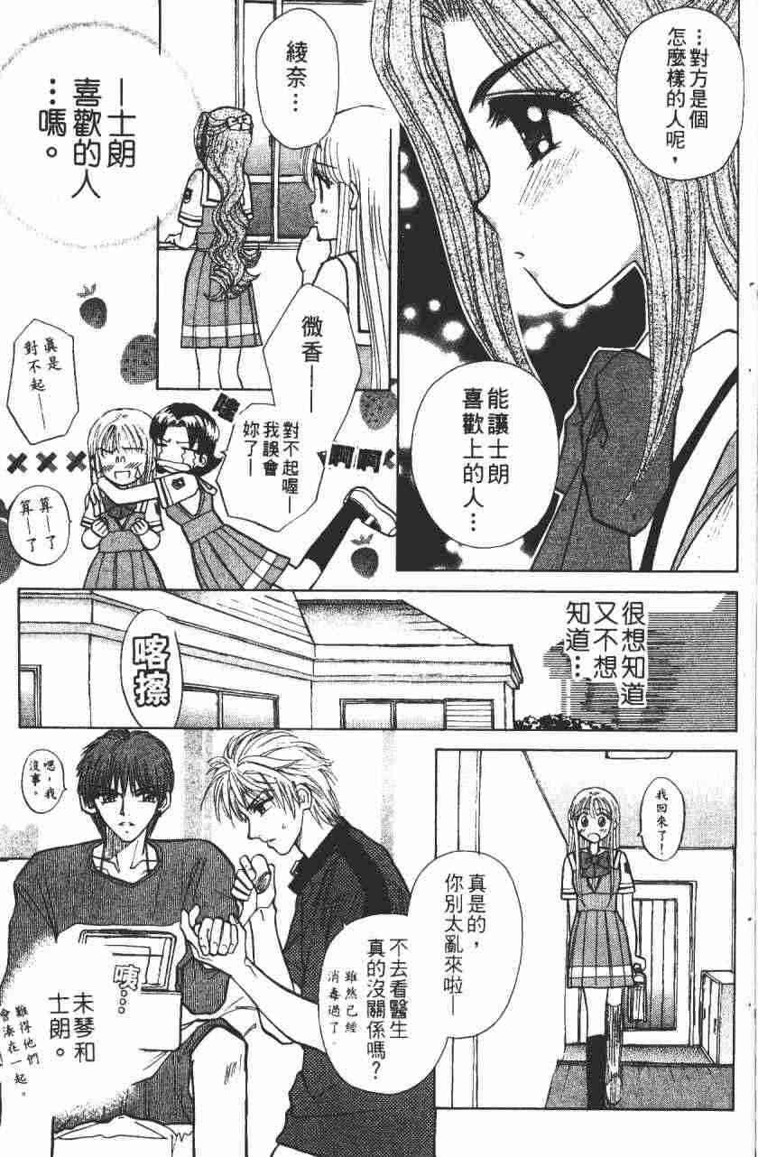 开朗的家庭计划 - vol_05 - 第16张图