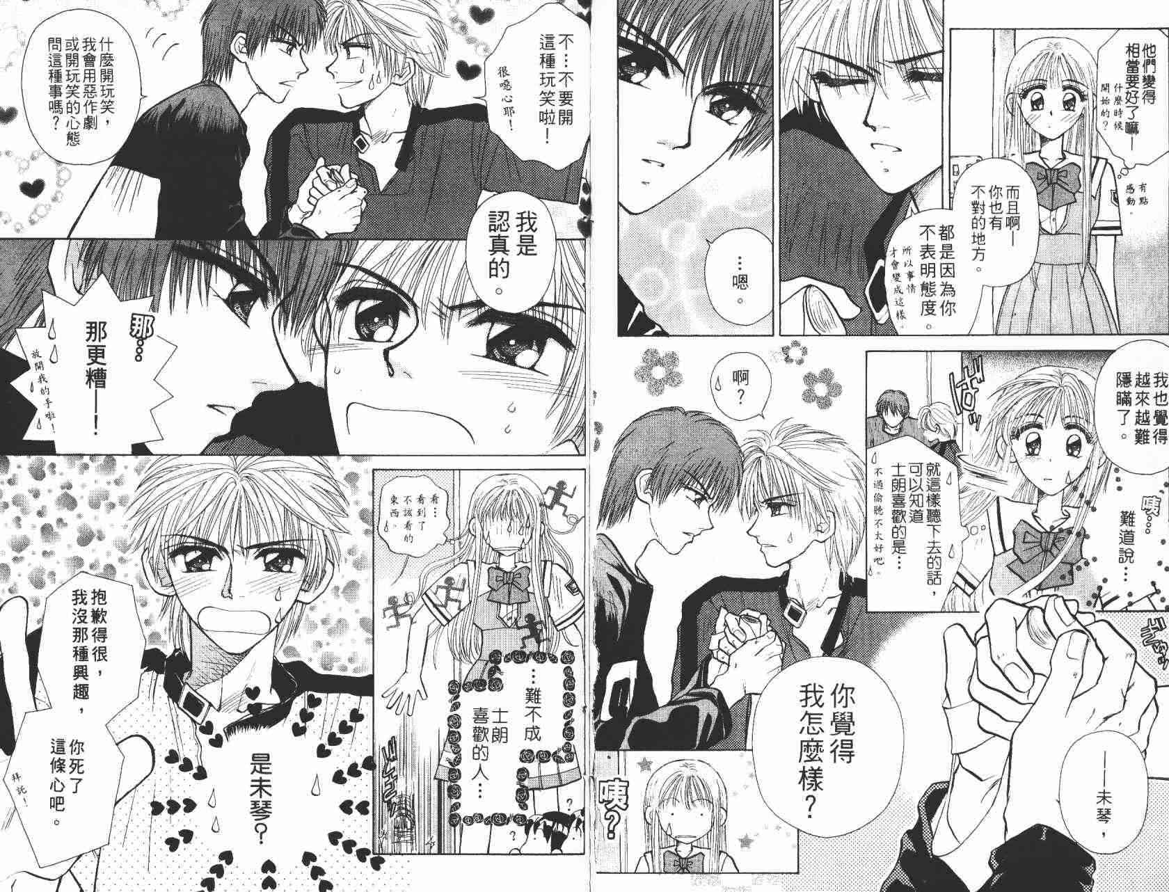 开朗的家庭计划 - vol_05 - 第17张图