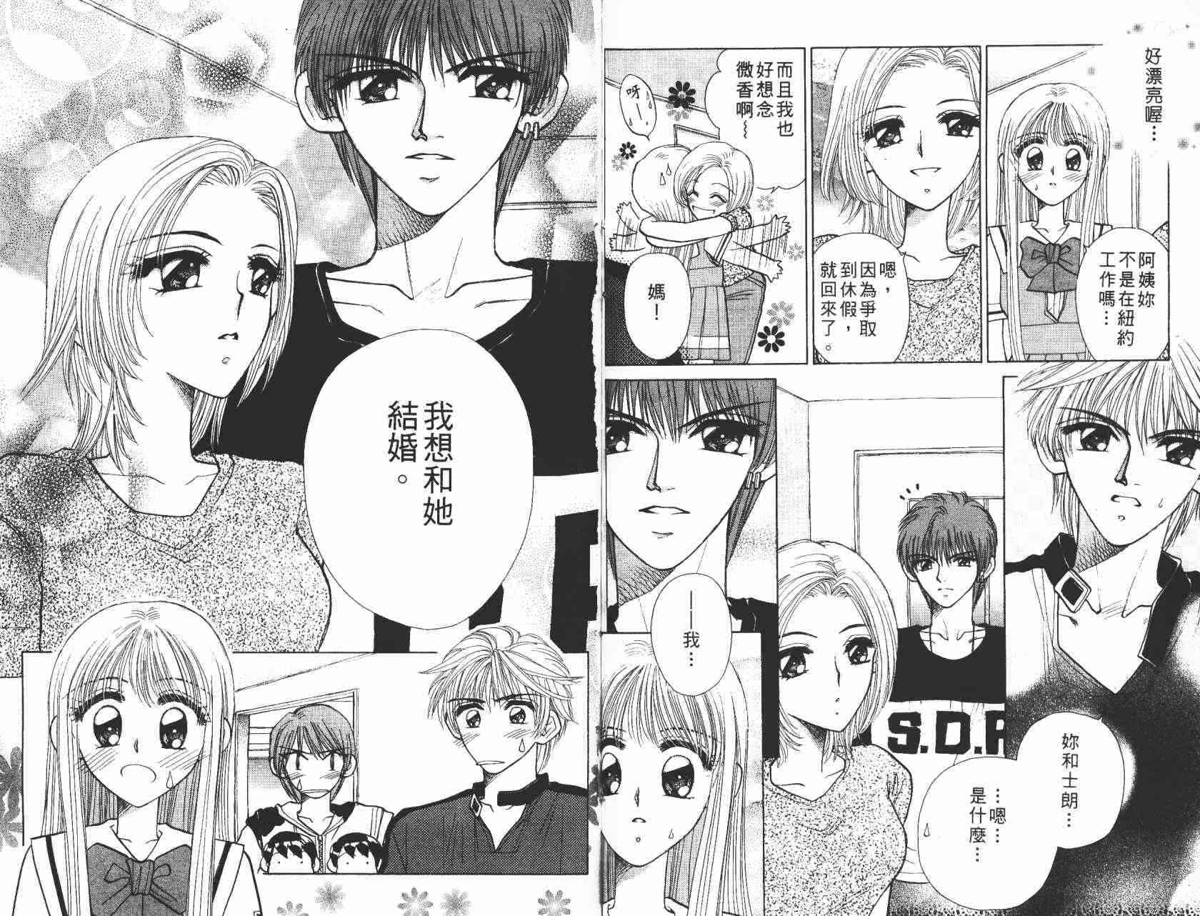 开朗的家庭计划 - vol_05 - 第21张图