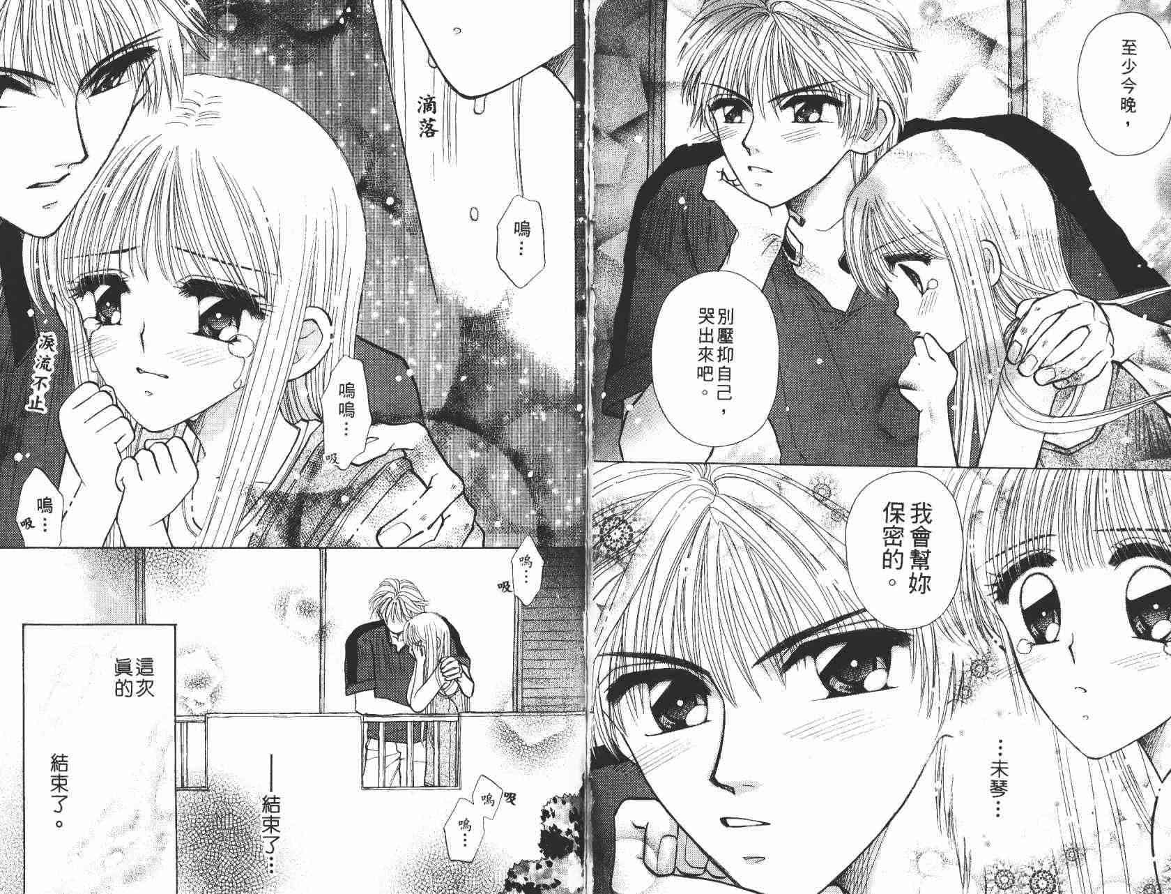 开朗的家庭计划 - vol_05 - 第25张图