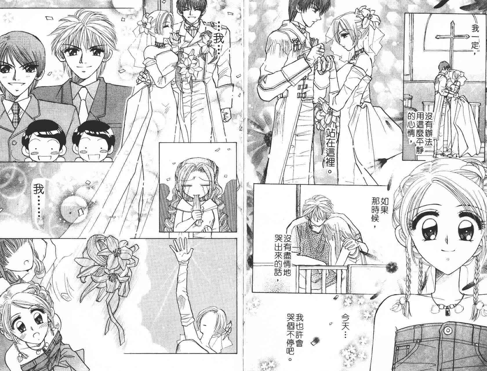 开朗的家庭计划 - vol_05 - 第30张图