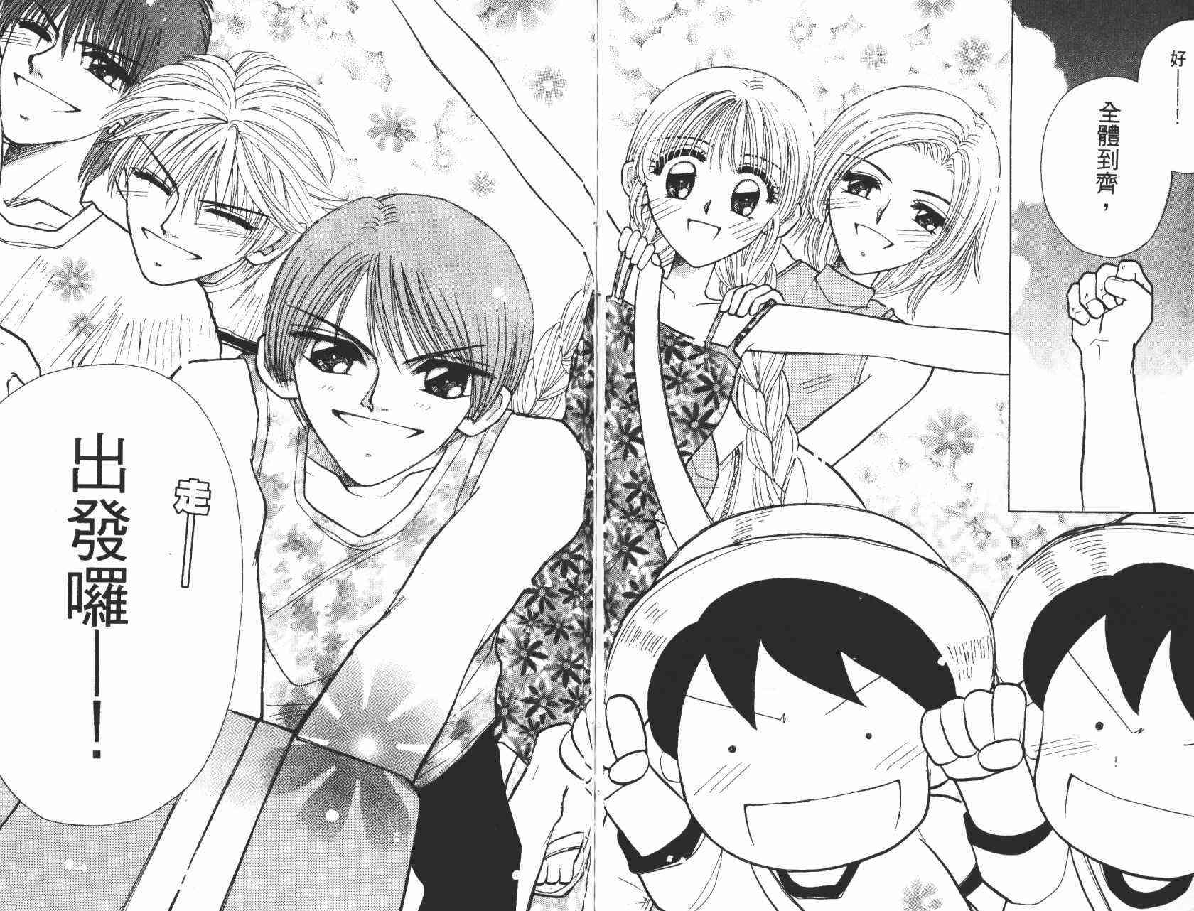 开朗的家庭计划 - vol_05 - 第32张图