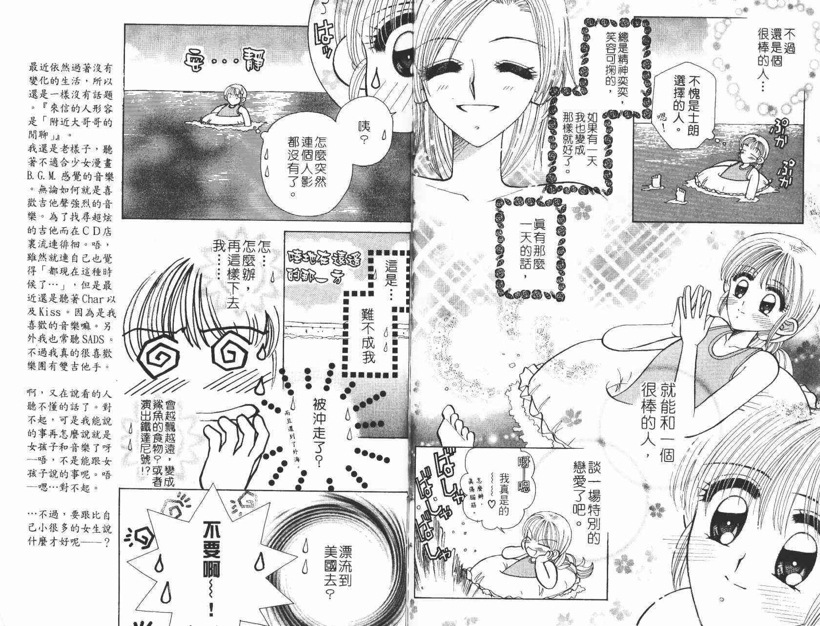 开朗的家庭计划 - vol_05 - 第36张图