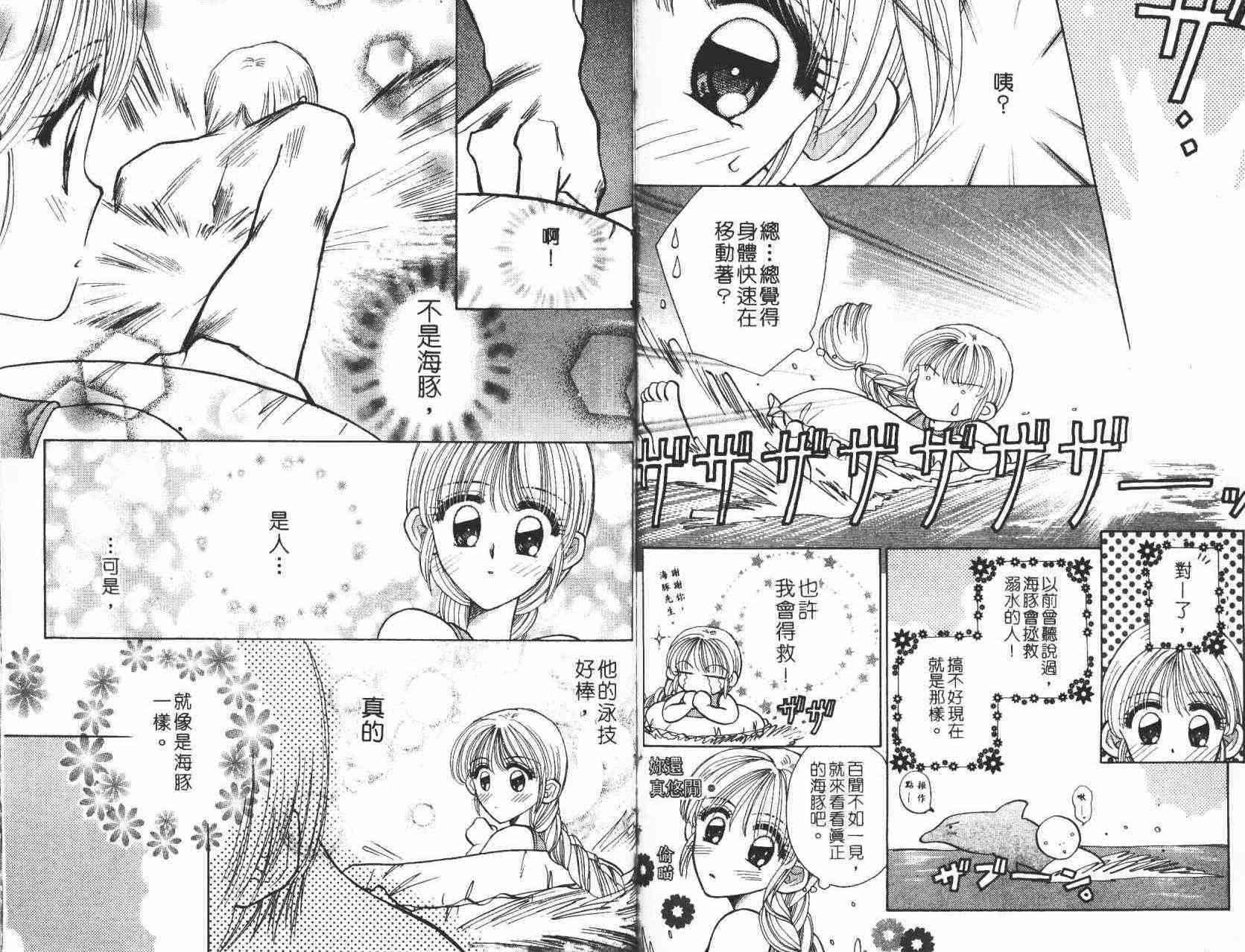 开朗的家庭计划 - vol_05 - 第37张图