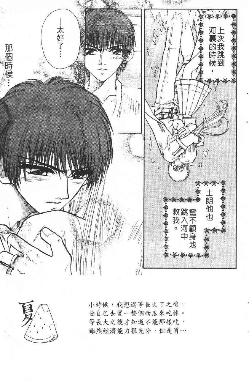 开朗的家庭计划 - vol_05 - 第3张图