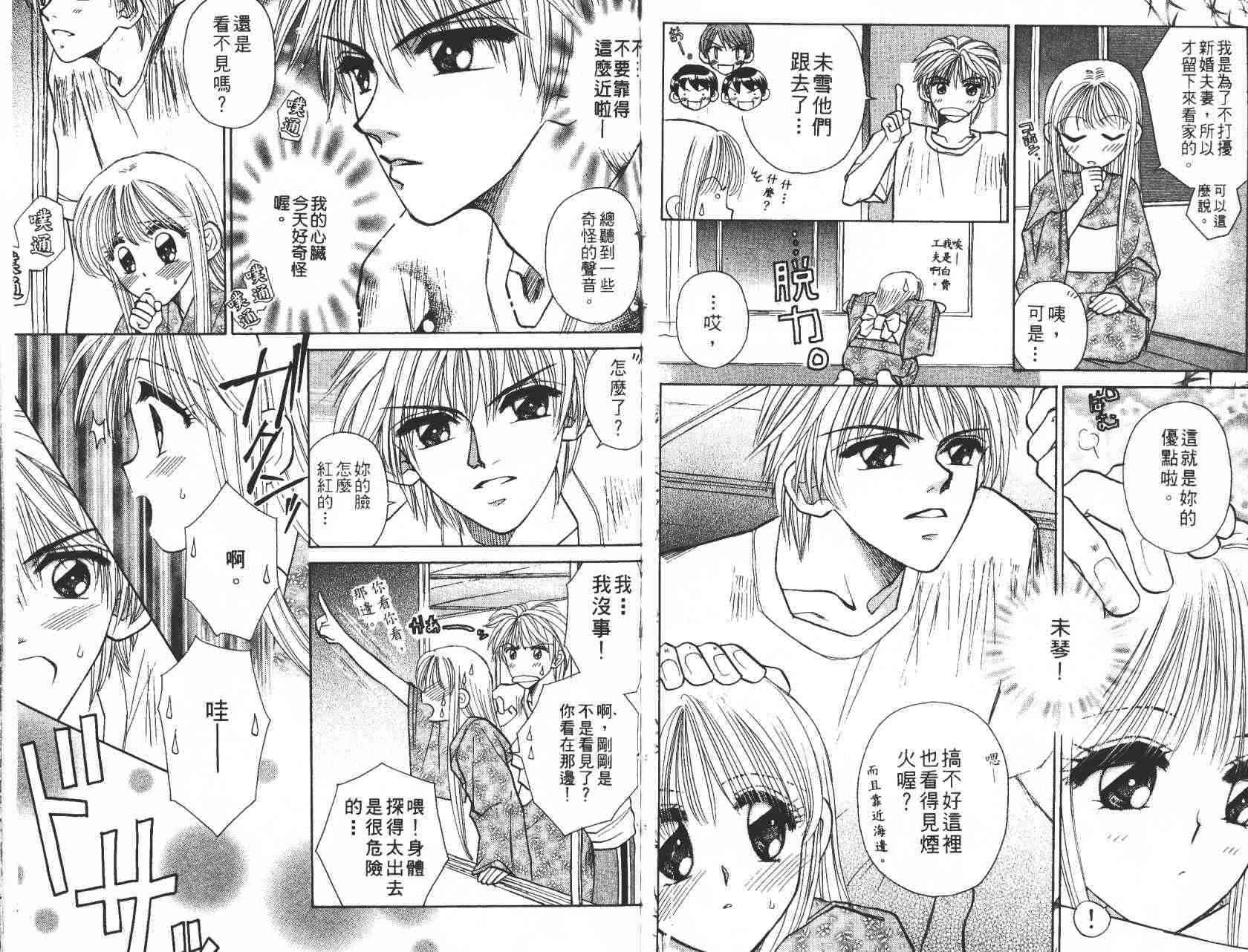 开朗的家庭计划 - vol_05 - 第42张图